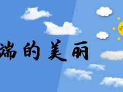 高中沒有上完可以去學(xué)航空專業(yè)嗎？